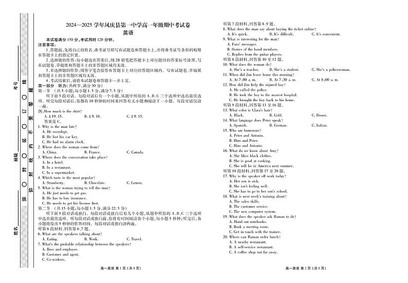 英语试题第1页
