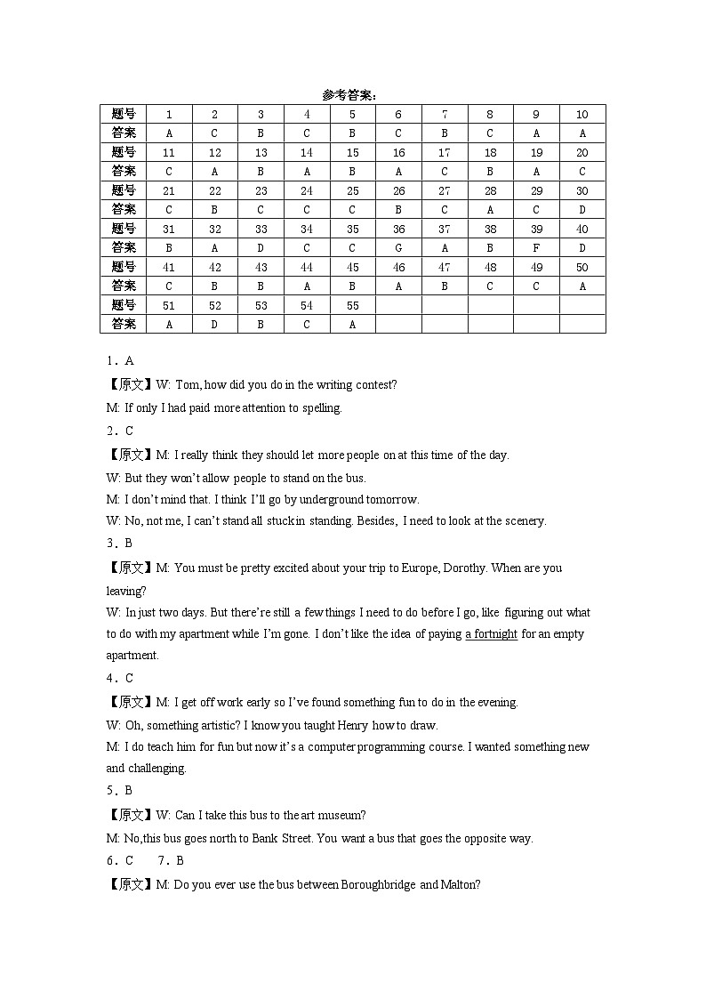 参考答案第1页