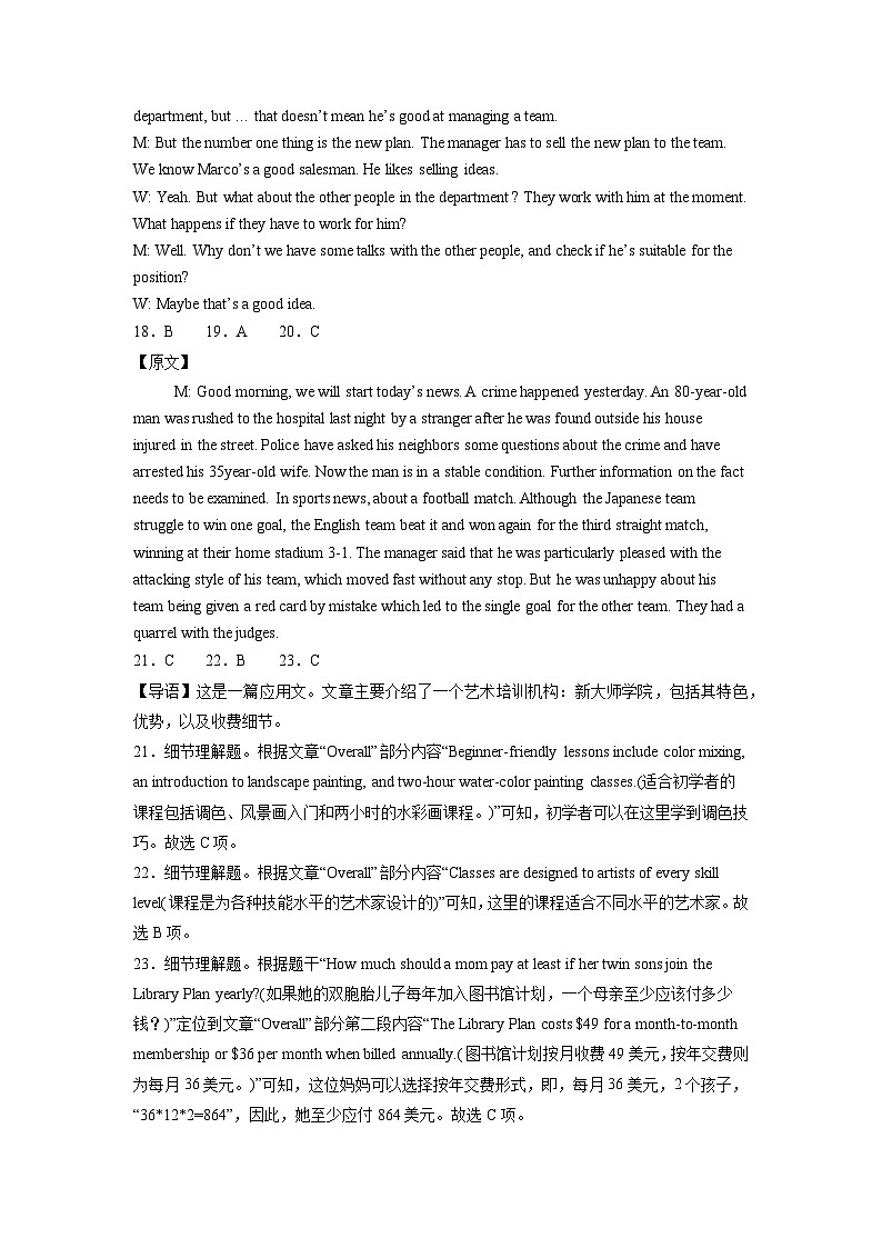 参考答案第3页