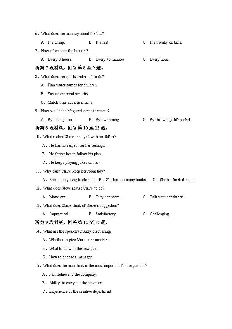 六安市独山中学2024-2025学年第一学期期中考试英语试卷第2页