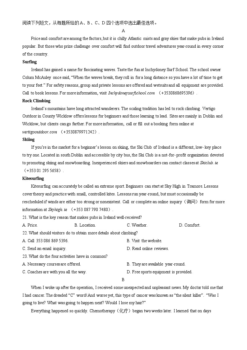 河南省商丘市商丘十校2024-2025学年高二上学期11月期中英语试题(无答案)第3页