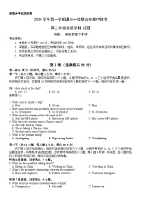 浙江省温州市十校联合体2024-2025学年高二上学期11月期中英语试题