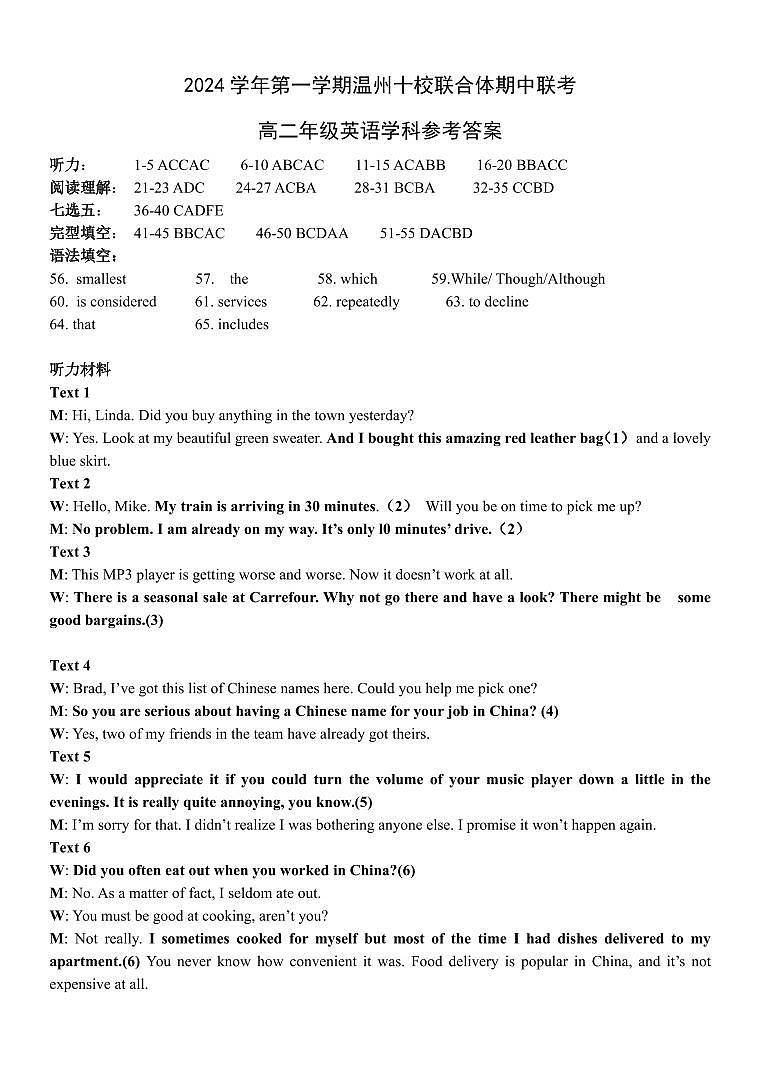 高二英语答案第1页
