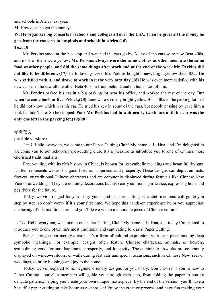 高二英语答案第3页