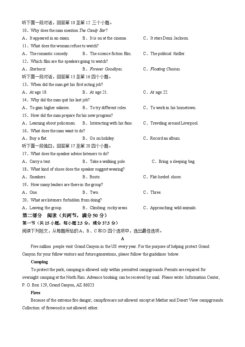 云南省祥云县第一中学2024-2025学年高一上学期期中检测英语试题第2页