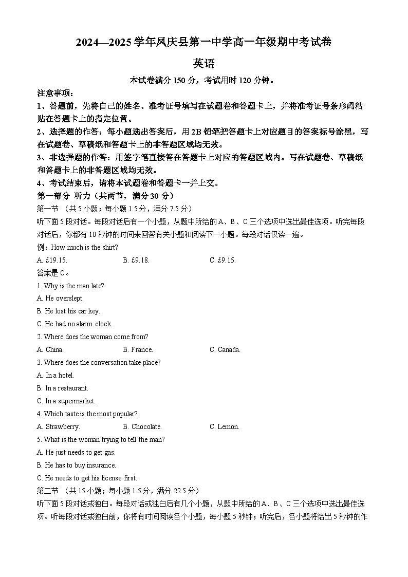 云南省凤庆县第一中学2024-2025学年高一上学期期中检测英语试题第1页