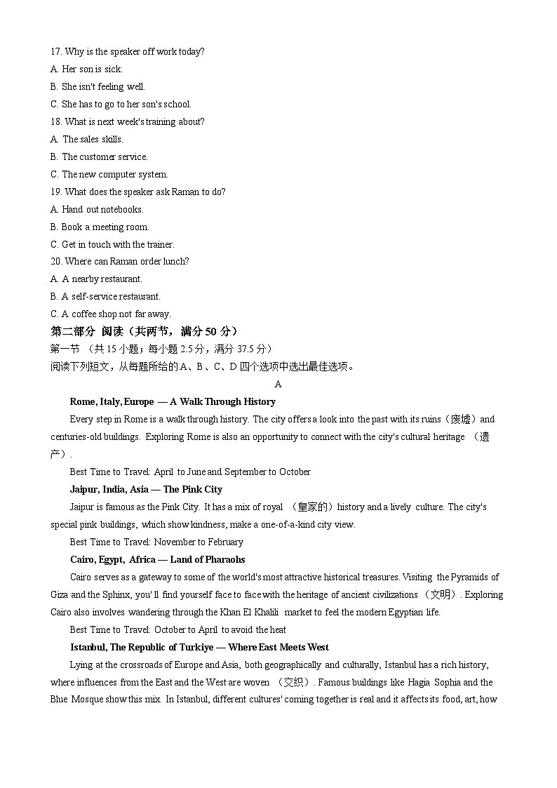 云南省凤庆县第一中学2024-2025学年高一上学期期中检测英语试题第3页