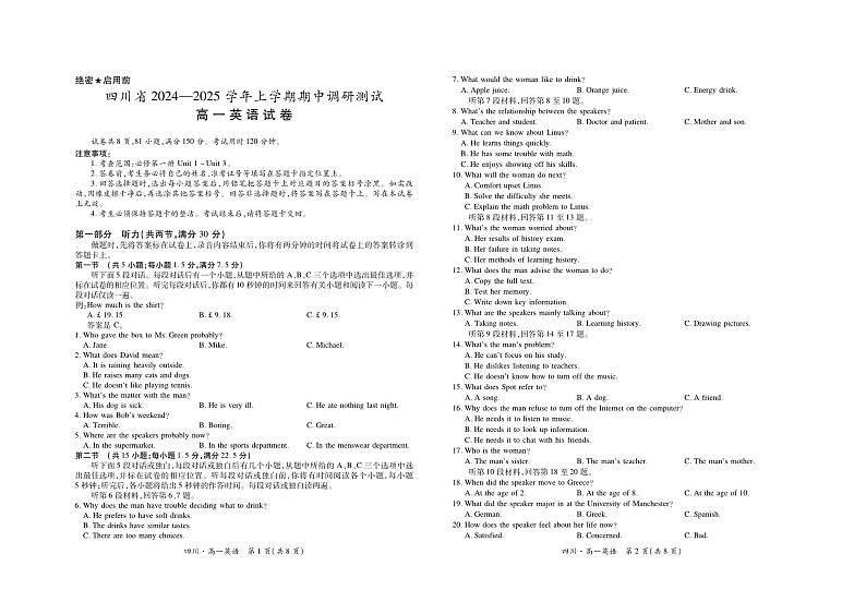 27届11月四川高一期中·英语第1页