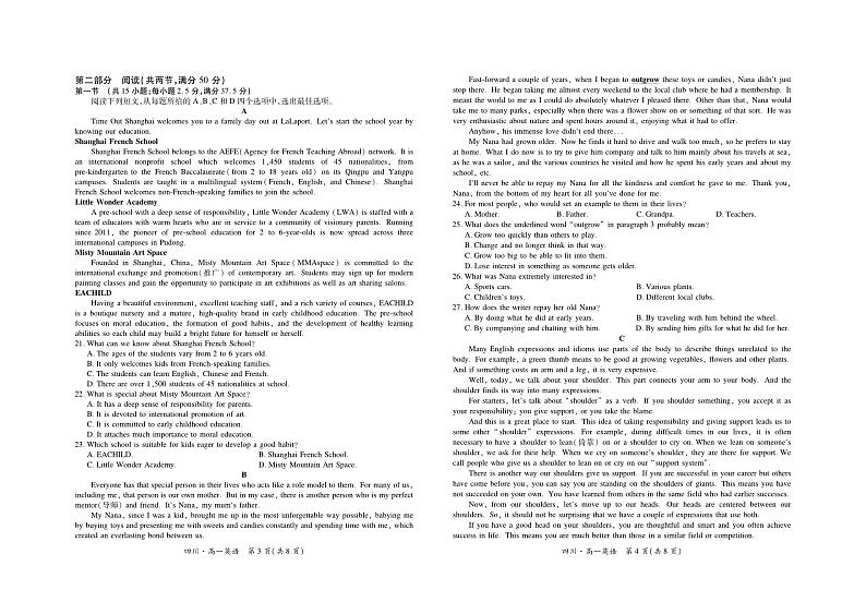 27届11月四川高一期中·英语第2页