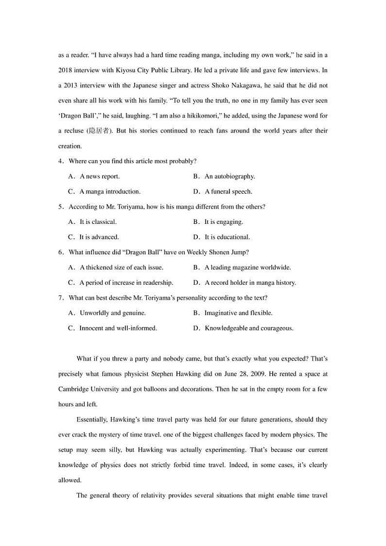 广东省深圳市福田区红岭中学2024-2025学年高三上学期第一次月考英语试题第3页