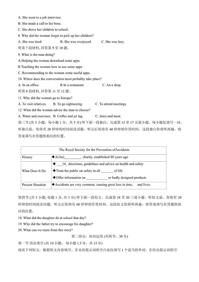 北京市中关村中学2024~2025学年高一(上)期中英语试卷(含答案)第2页