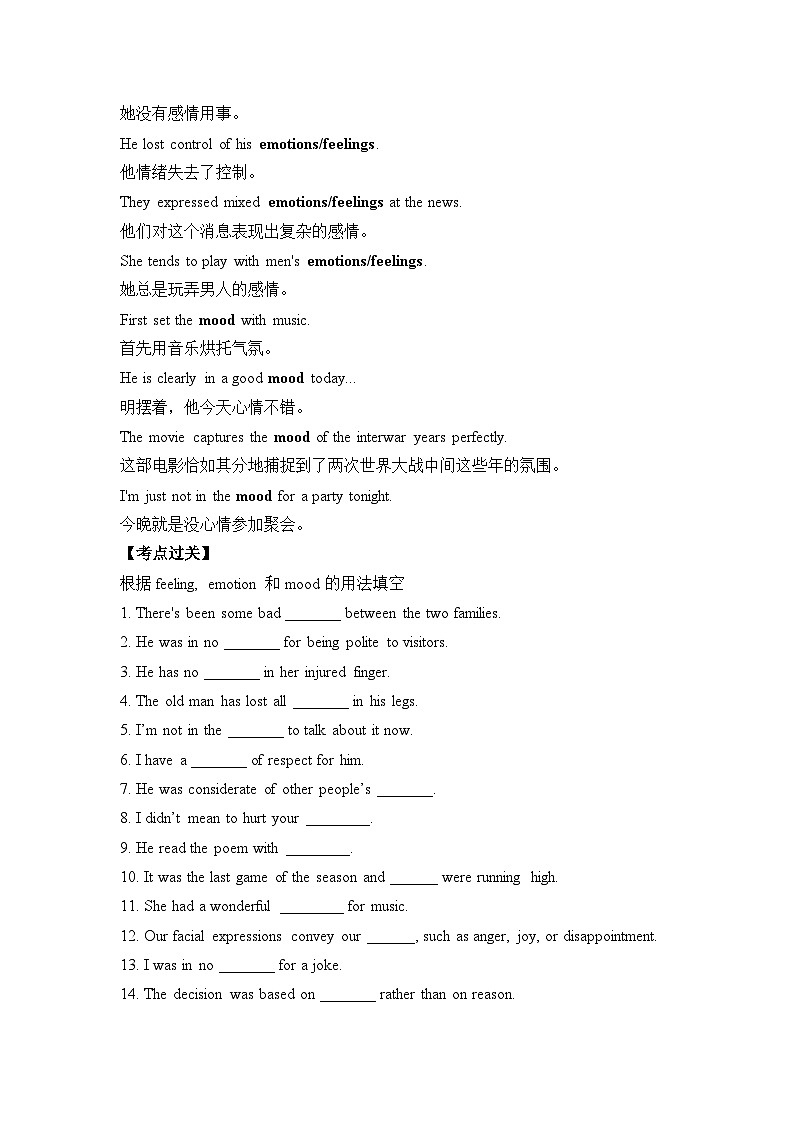人教版选择性必修第一册Unit4 易混易错点辨析;练习第2页