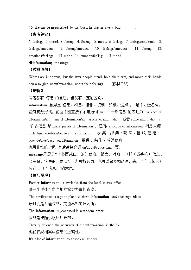 人教版选择性必修第一册Unit4 易混易错点辨析;练习第3页