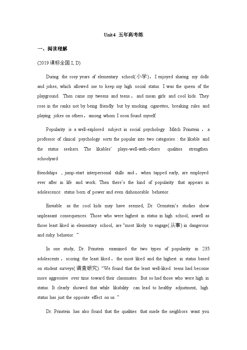 人教版选择性必修第一册Unit4_五年高考练第1页