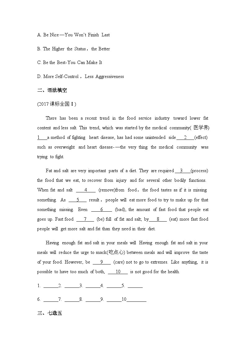 人教版选择性必修第一册Unit4_五年高考练第3页
