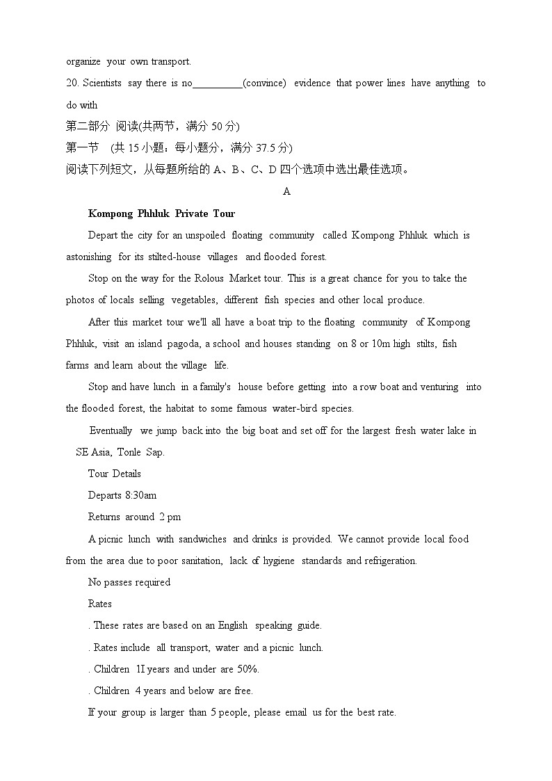 人教版选择性必修第一册Unit5_Review练习(原题版)第2页