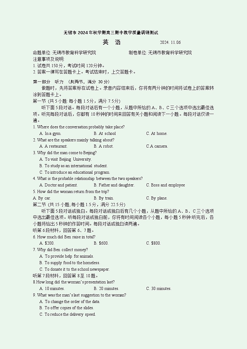 无锡市2024年秋学期高三期中教学质量调研测试英语试卷答案2024.11.06第1页