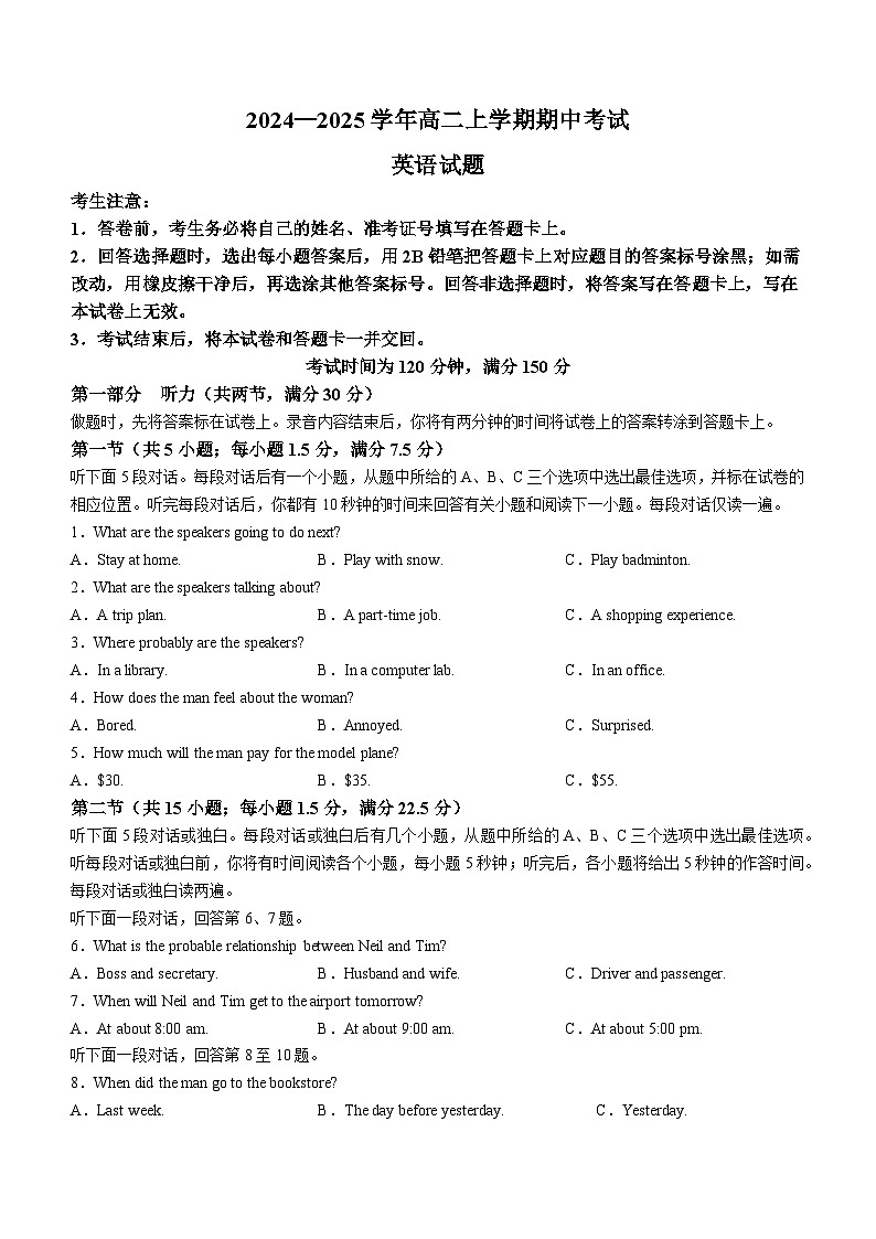 百师联盟2024-2025学年高二上学期11月期中考试英语含解析第1页