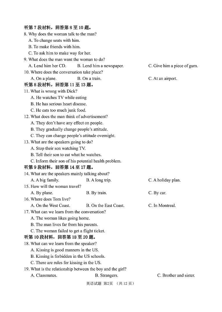 2025玉溪一中高二上学期期中考试英语试题含听力含答案02