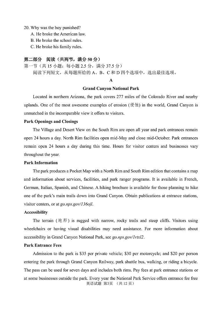 2025玉溪一中高二上学期期中考试英语试题含听力含答案03
