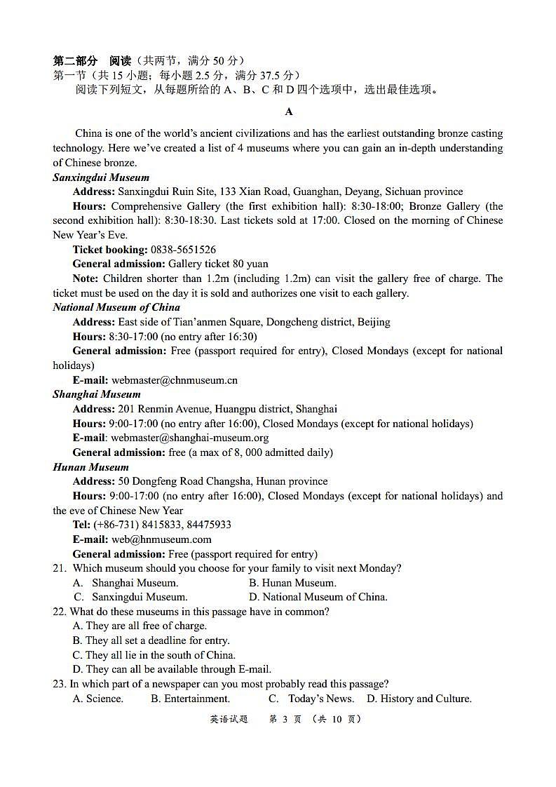 2025玉溪一中高二上学期第一次月考英语试题含听力PDF版无答案03