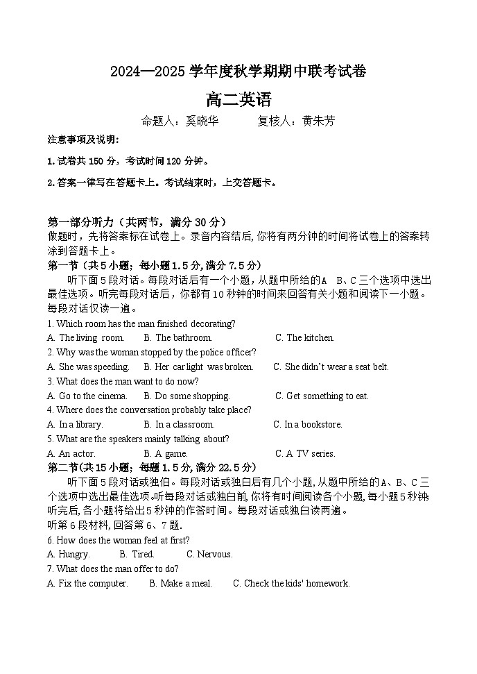 江苏省无锡市江阴市六校2024-2025学年高二上学期11月期中联考试题英语含答案第1页