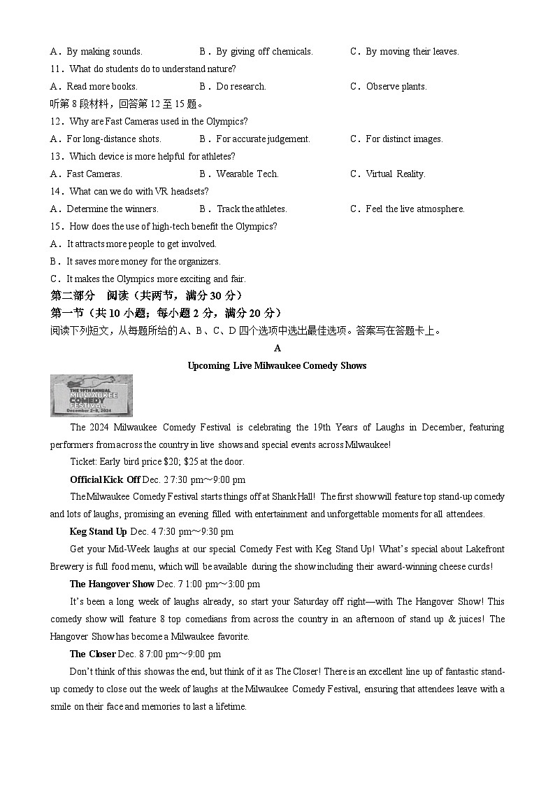 2025太原高二上学期11月期中考试英语含答案第2页