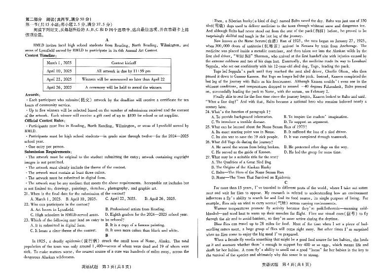 河南省部分学校大联考2024-2025学年高二上学期11月期中英语试题02