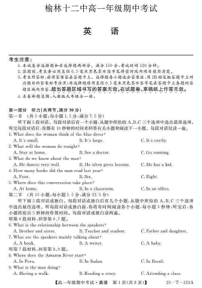 陕西省榆林市榆阳区镇川中学2024-2025学年高一上学期11月期中英语试题第1页