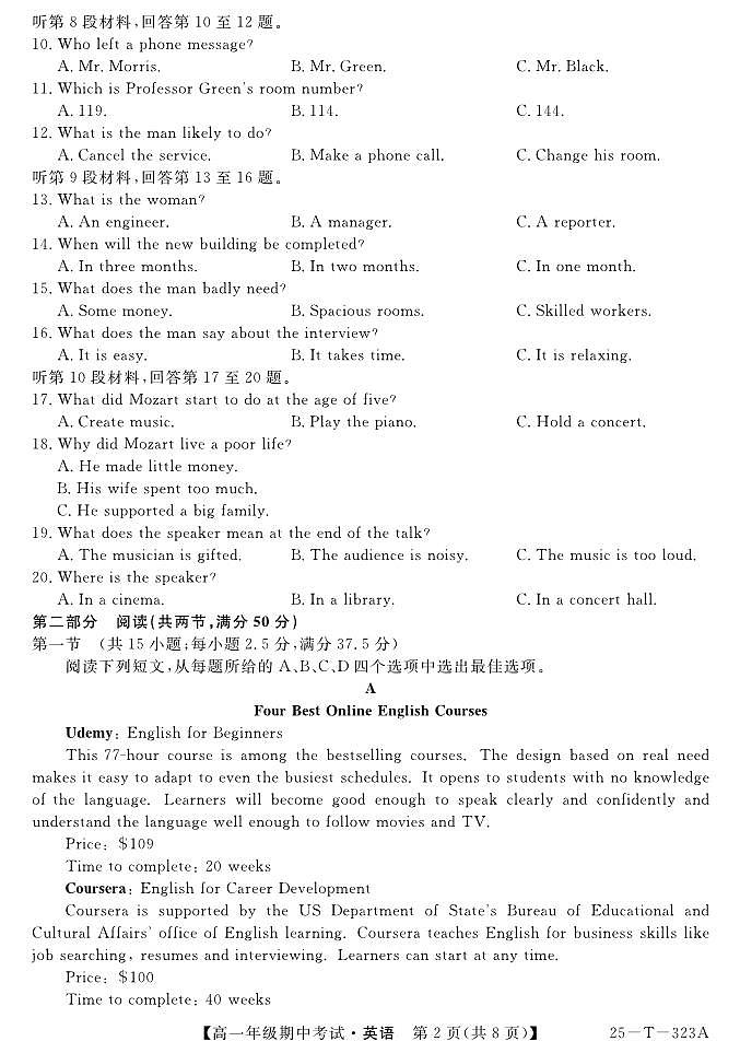 陕西省榆林市榆阳区镇川中学2024-2025学年高一上学期11月期中英语试题第2页