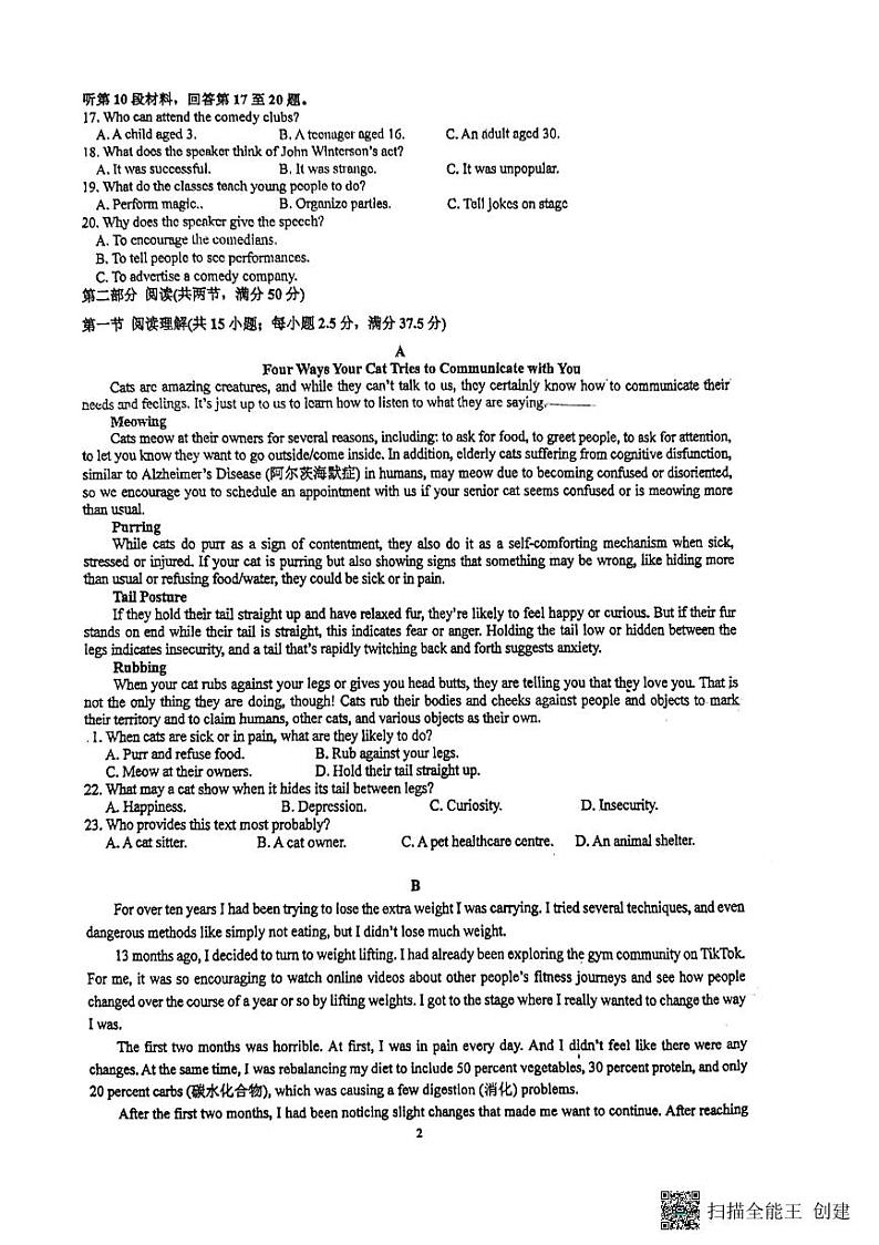 江苏省扬州市广陵区红桥高级中学2024-2025学年高一上学期11月期中英语试题第2页
