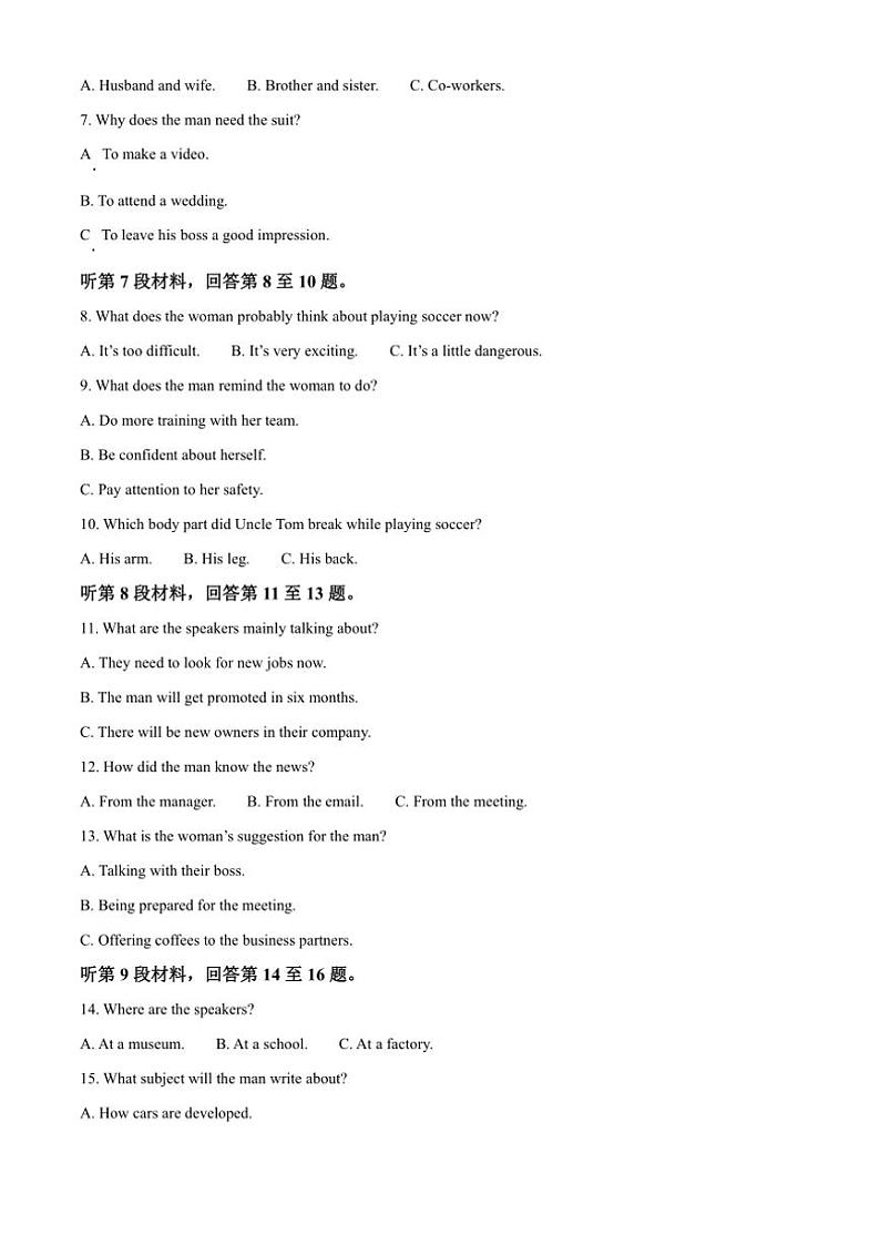 2024~2025学年浙江省浙东北联盟高一(上)期中英语试卷(含答案)第2页
