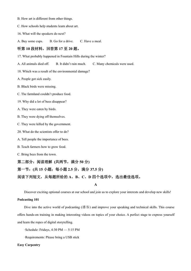 2024~2025学年浙江省浙东北联盟高一(上)期中英语试卷(含答案)第3页