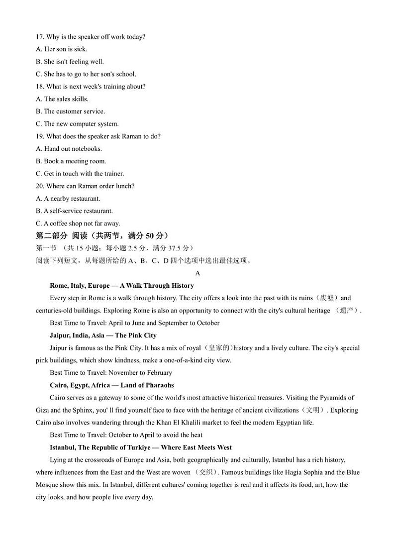 2024~2025学年云南省凤庆县第一中学高一(上)期中检测英语试卷(含解析)第3页