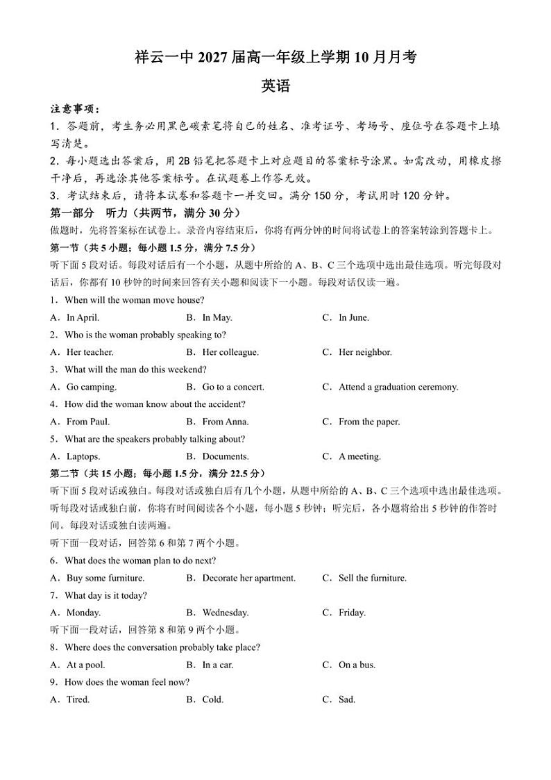2024~2025学年云南省祥云县第一中学高一(上)期中检测英语试卷(含解析)第1页