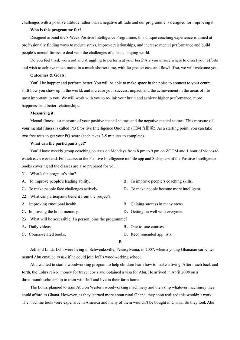 2024~2025学年江西省抚州市金溪县第一中学高三(上)11月联考英语试卷(含解析)第3页