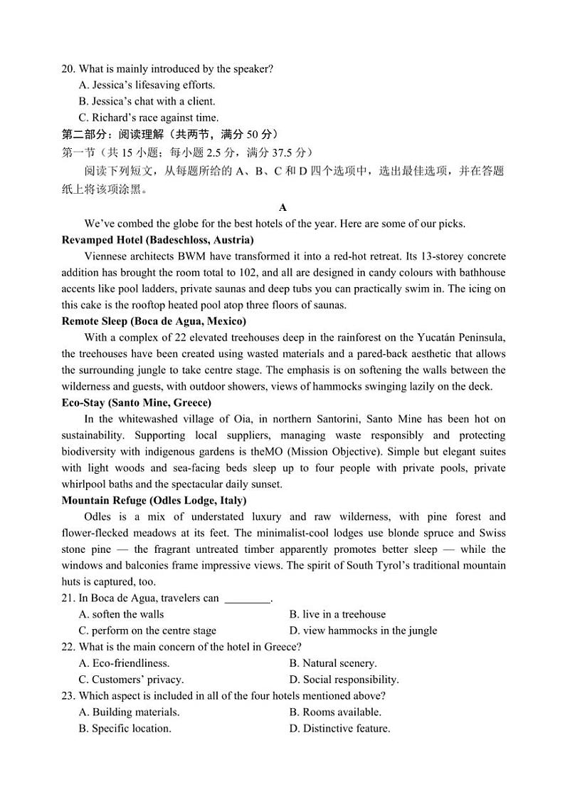2024~2025学年浙江省稽阳联谊学校高三(上)11月月考英语试卷(含解析含听力音频)第3页