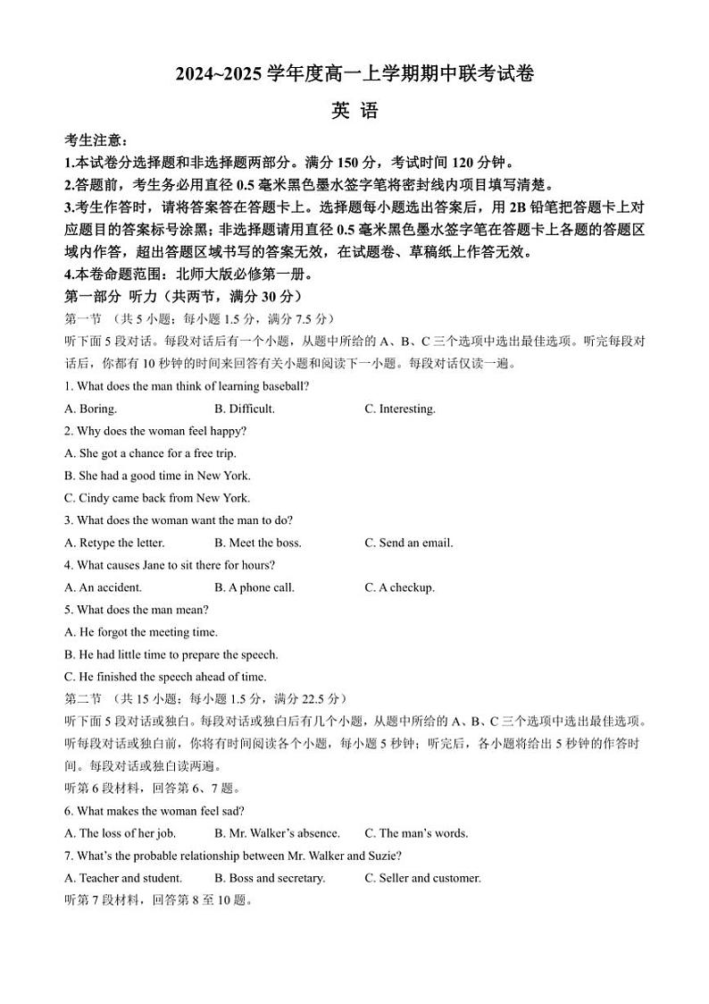 2024~2025学年河南省商丘开封名校联考高一(上)期中英语试卷(含解析)01