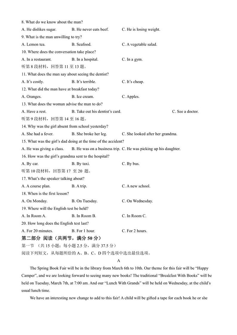 2024~2025学年河南省商丘开封名校联考高一(上)期中英语试卷(含解析)02