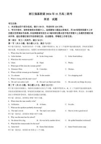 2024～2025學(xué)年浙江省強(qiáng)基聯(lián)盟高二(上)11月聯(lián)考英語(yǔ)試卷(含答案)