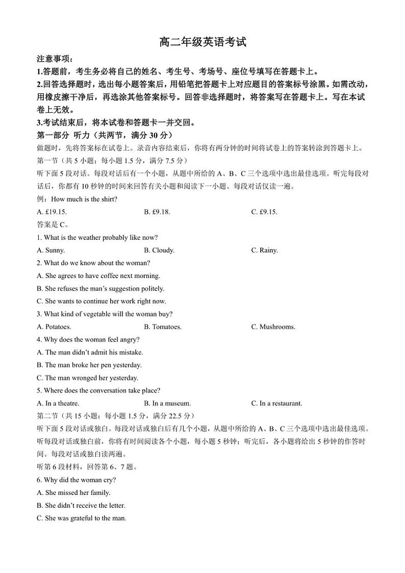 2024~2025学年陕西省部分名校高二(上)期中联考英语试卷(含解析)第1页