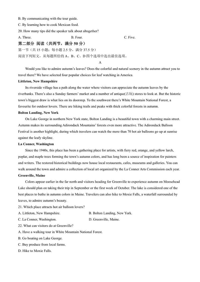 2024~2025学年陕西省部分名校高二(上)期中联考英语试卷(含解析)第3页