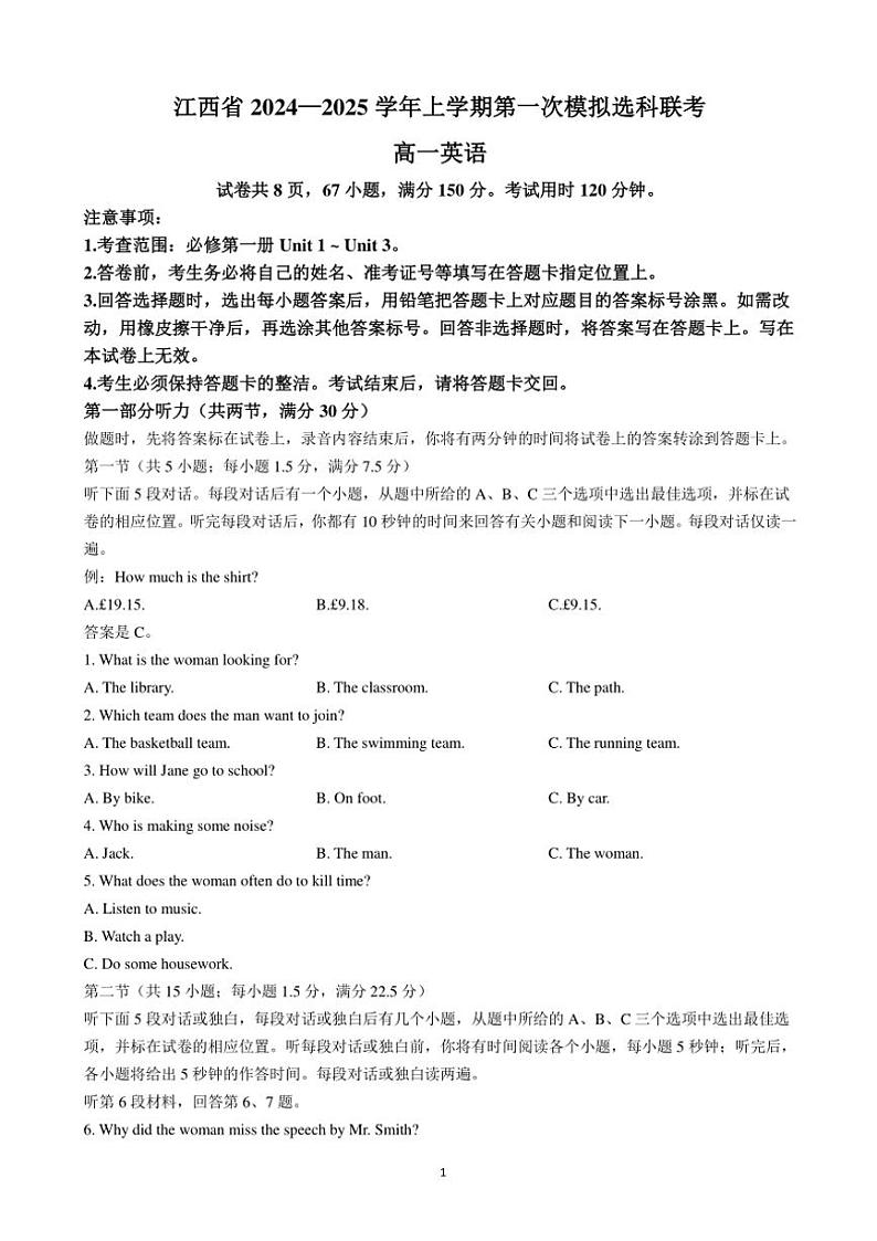 2024~2025学年江西省部分学校高一(上)期中英语试卷(含解析)第1页