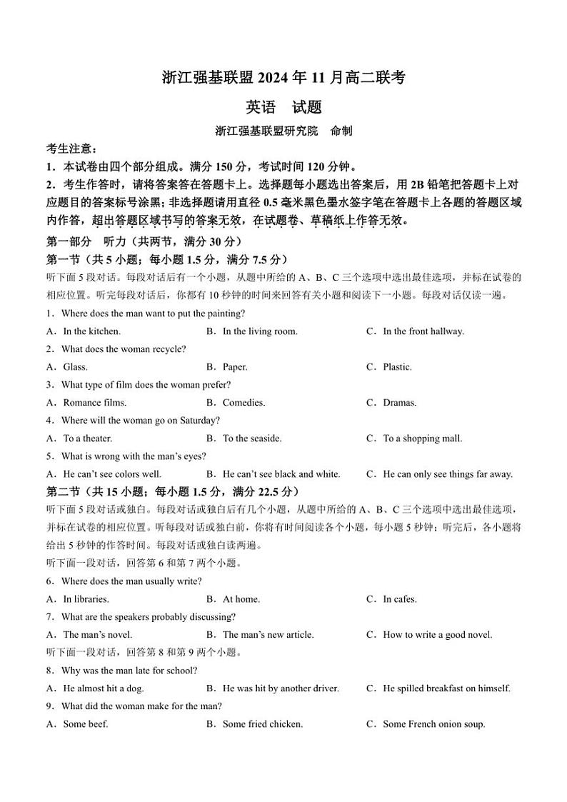 2024~2025学年浙江省强基联盟高二(上)11月联考英语试卷(含解析)01