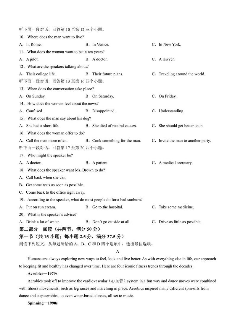2024~2025学年浙江省强基联盟高二(上)11月联考英语试卷(含解析)02