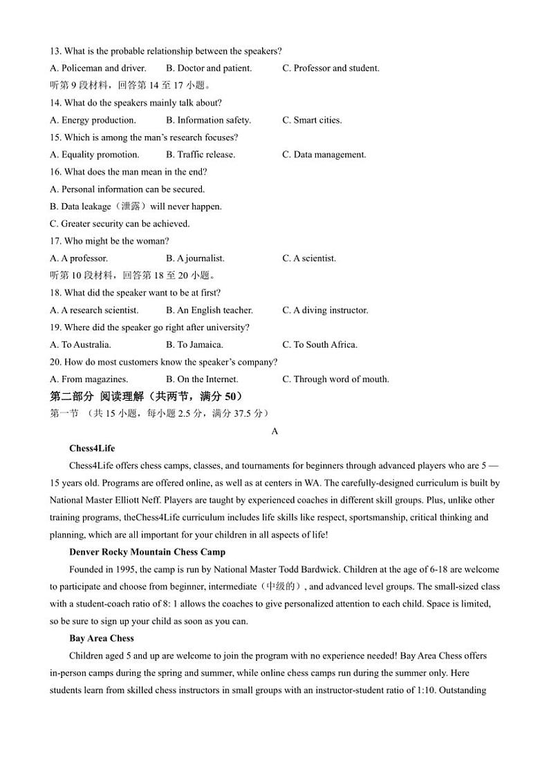 2024~2025学年黑龙江省大庆市实验中学实验二部高一(上)期中英语试卷(含答案)第2页