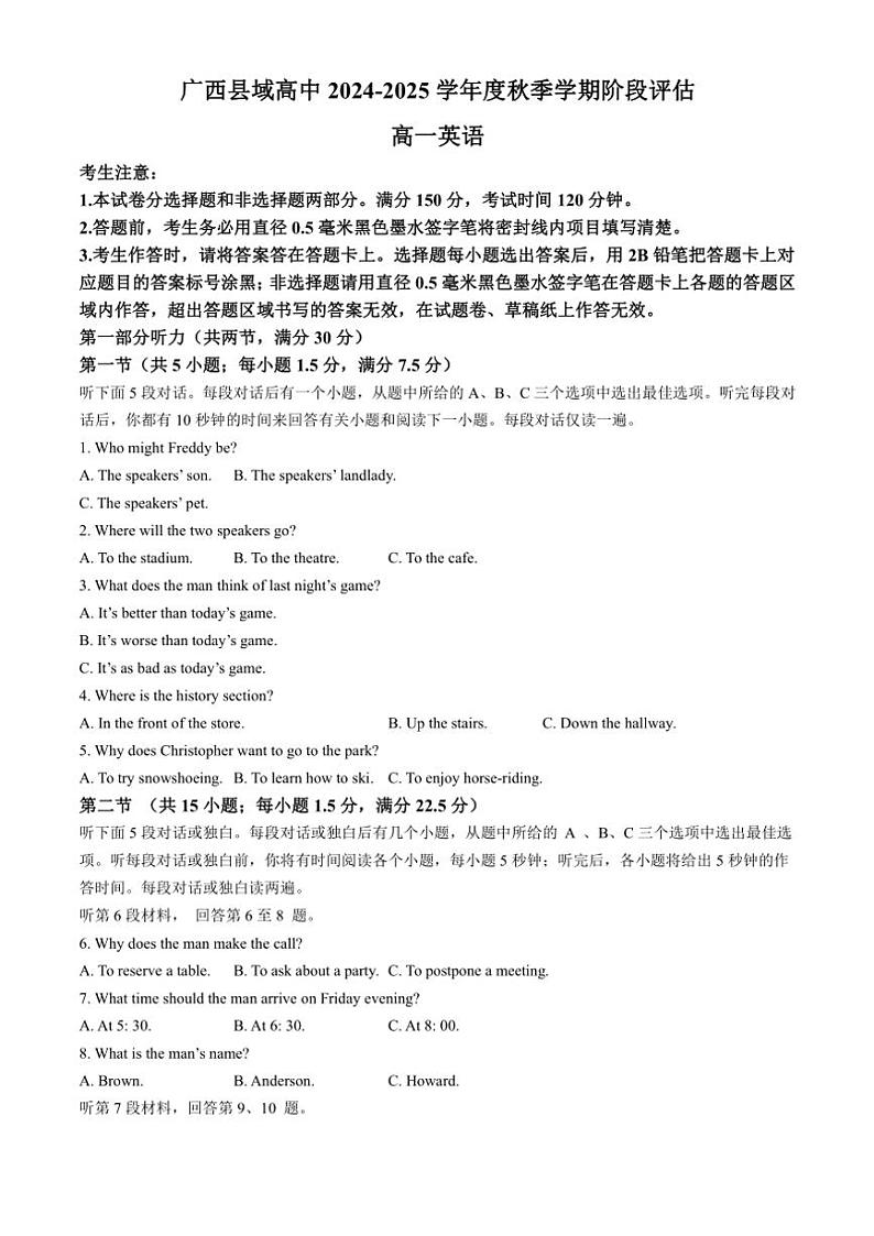 2024~2025学年广西县域高中高一(上)期中英语试卷(含解析)第1页
