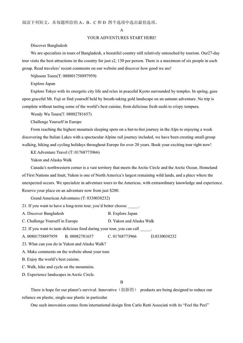2024~2025学年广西县域高中高一(上)期中英语试卷(含解析)第3页