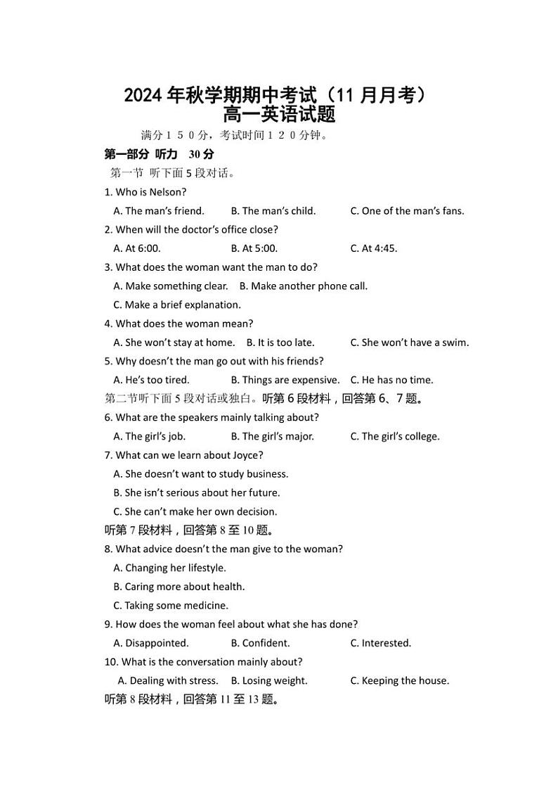 2024~2025学年安徽省六安市裕安区六安市独山中学高一(上)期中英语试卷(含答案)01