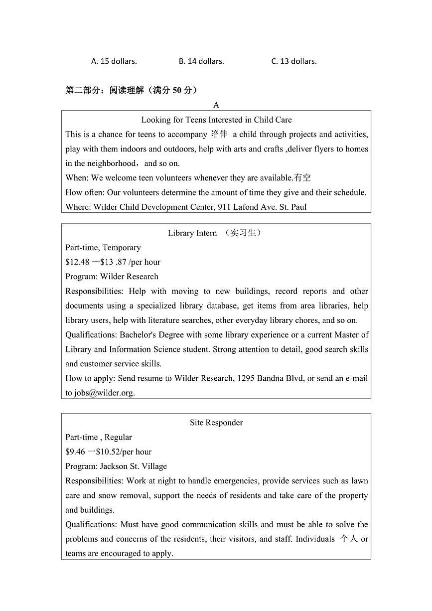 2024～2025學(xué)年安徽省六安市裕安區(qū)六安市獨山中學(xué)高一(上)期中英語試卷(含答案)第3頁